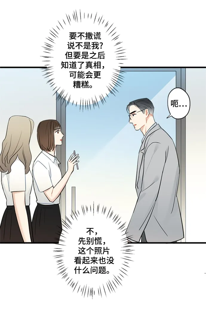 第19话 第6页