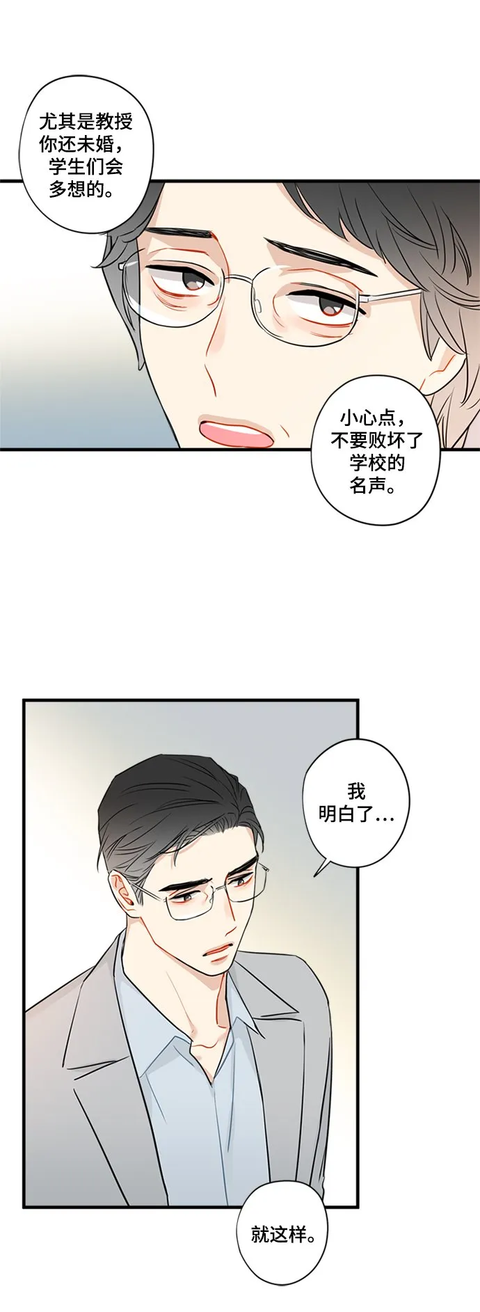 第19话 第14页