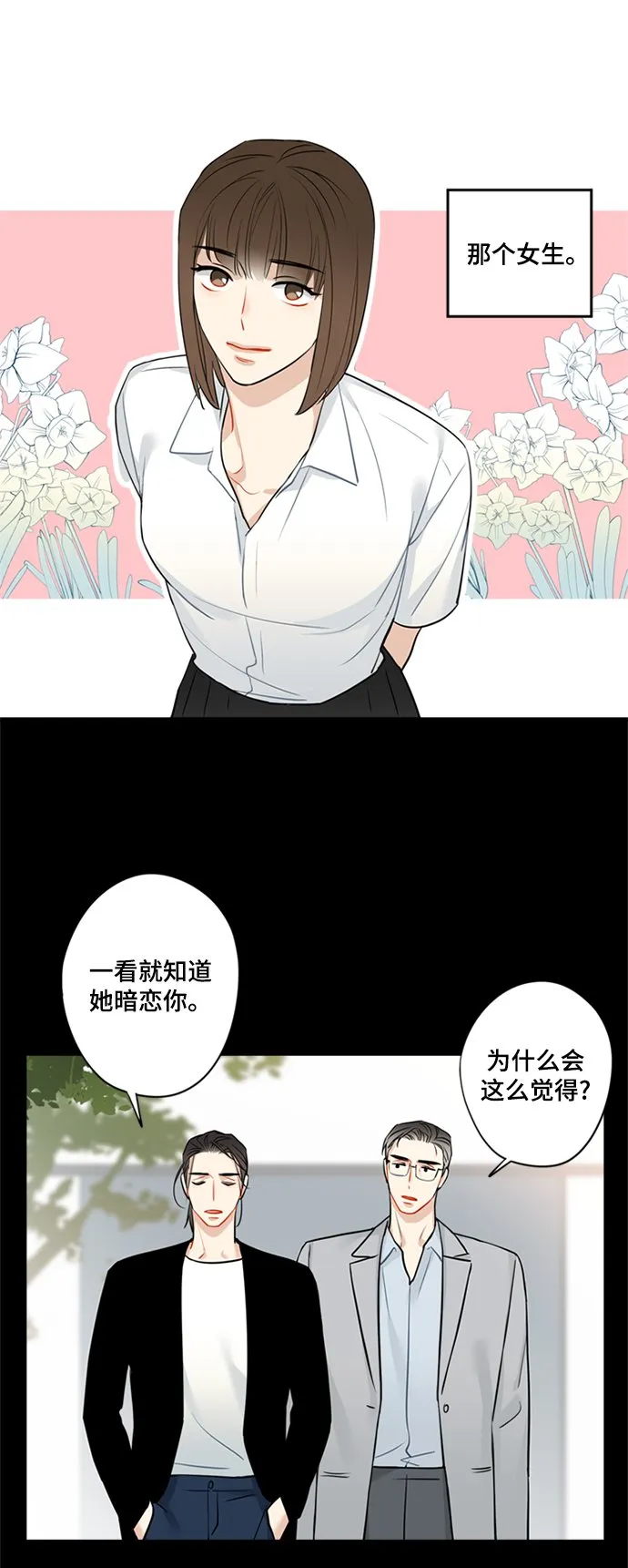 第19话 第16页