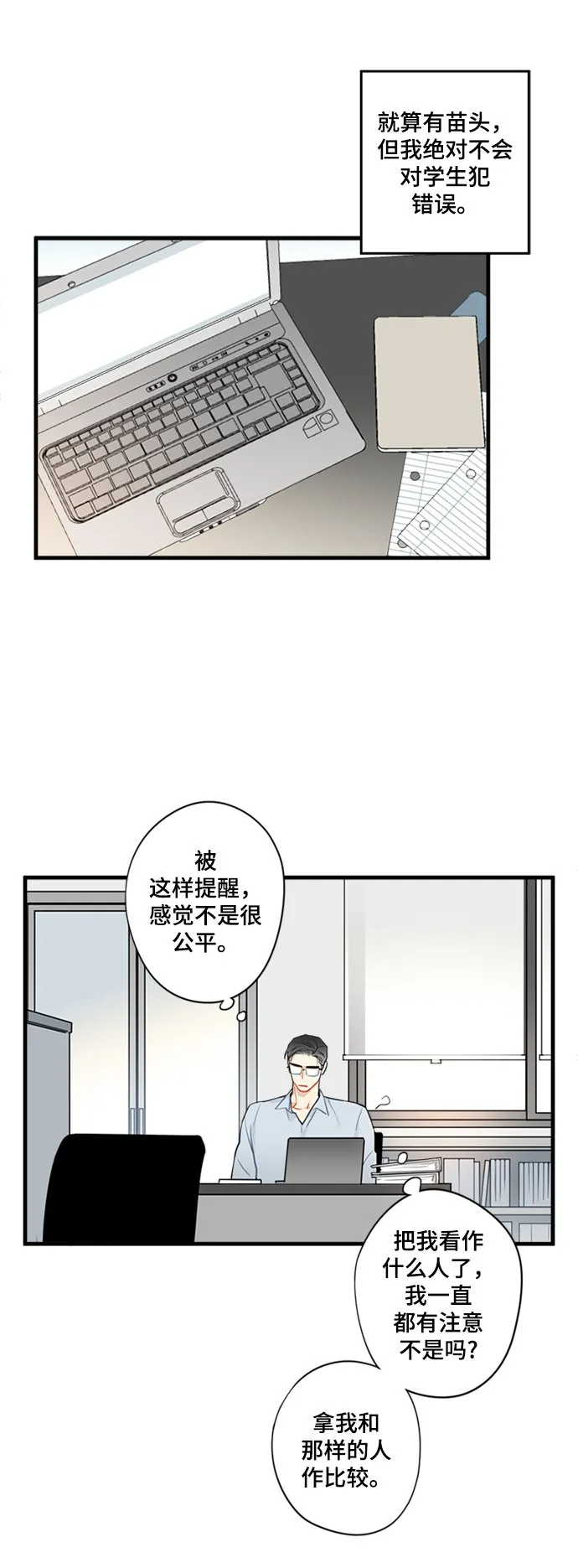 第19话 第18页