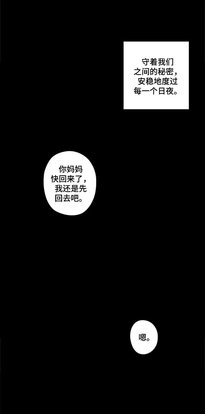 第19话 第28页