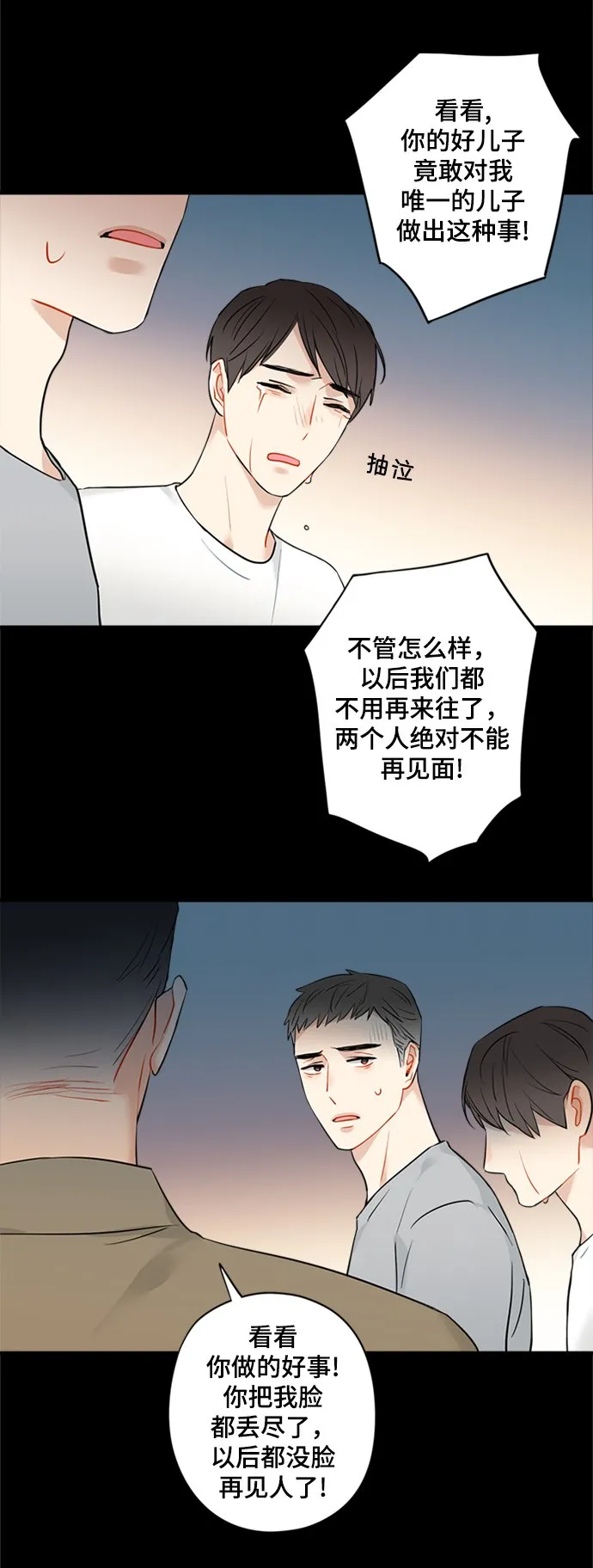第19话 第33页