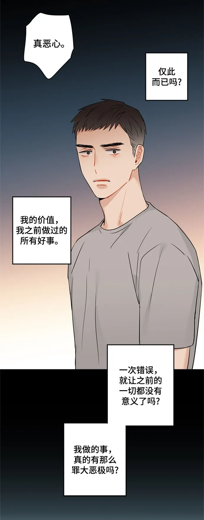 第19话 第35页
