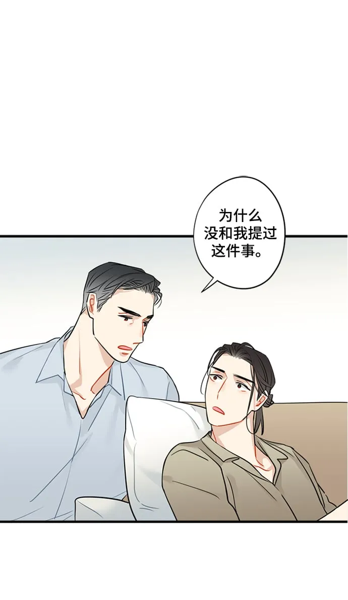 第17话 第2页
