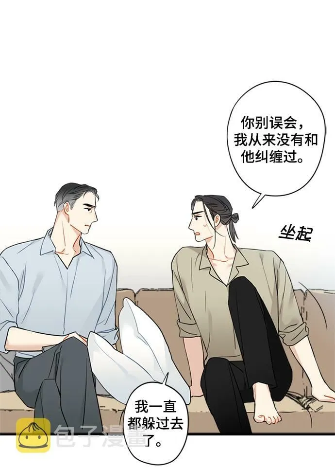 第17话 第3页