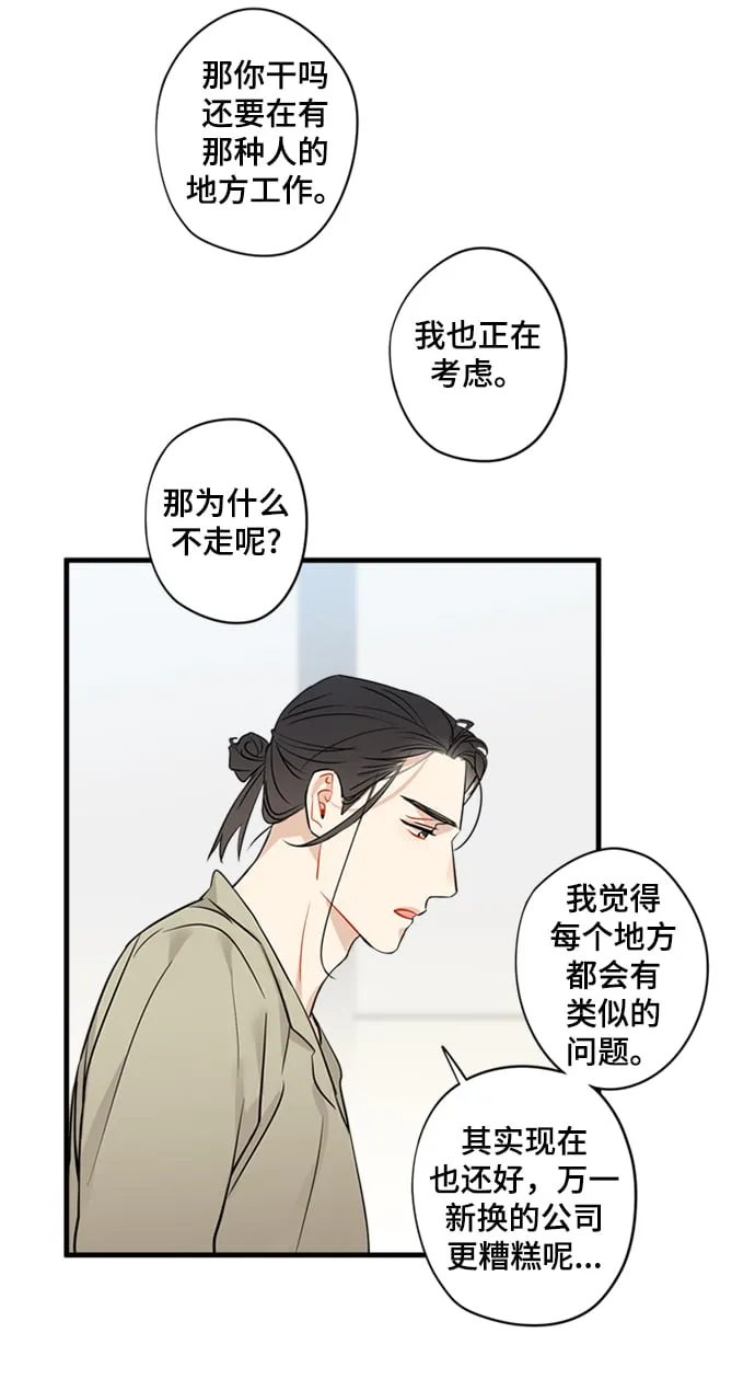 第17话 第4页