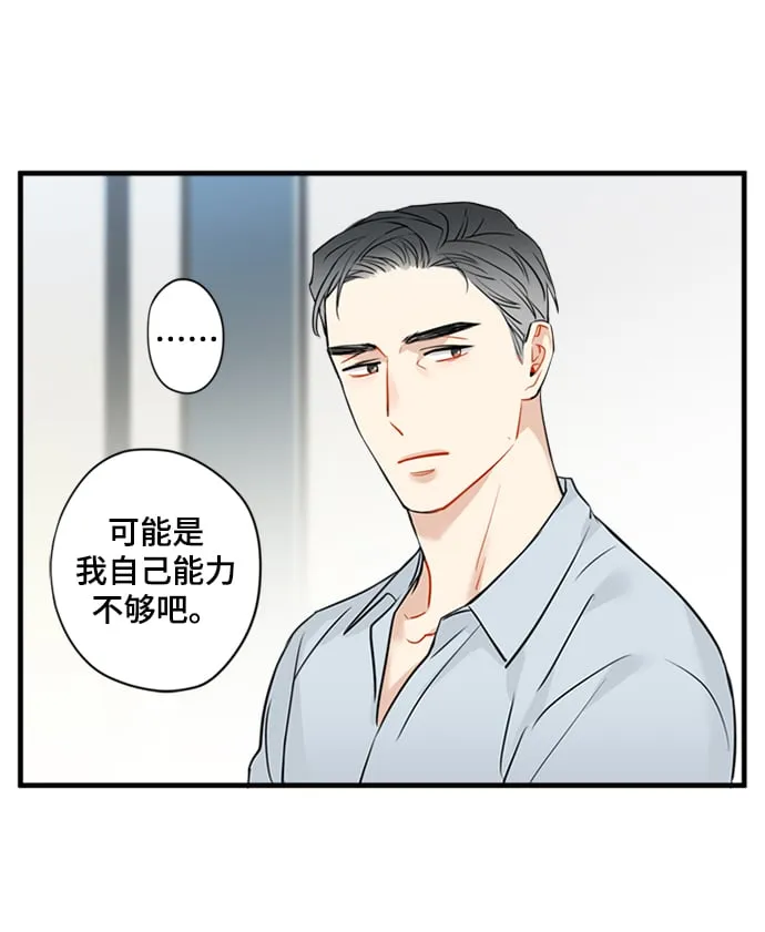 第17话 第5页
