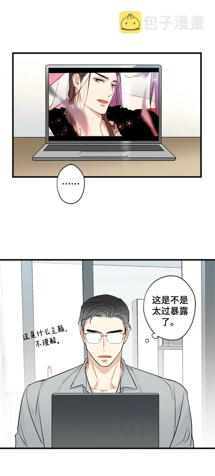 第17话 第17页