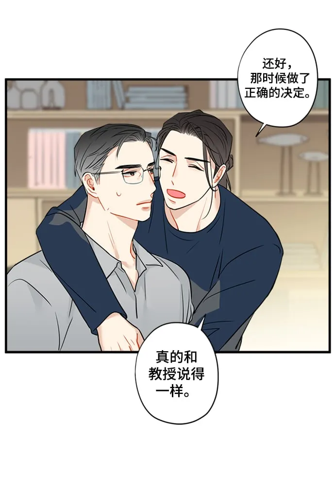 第17话 第20页