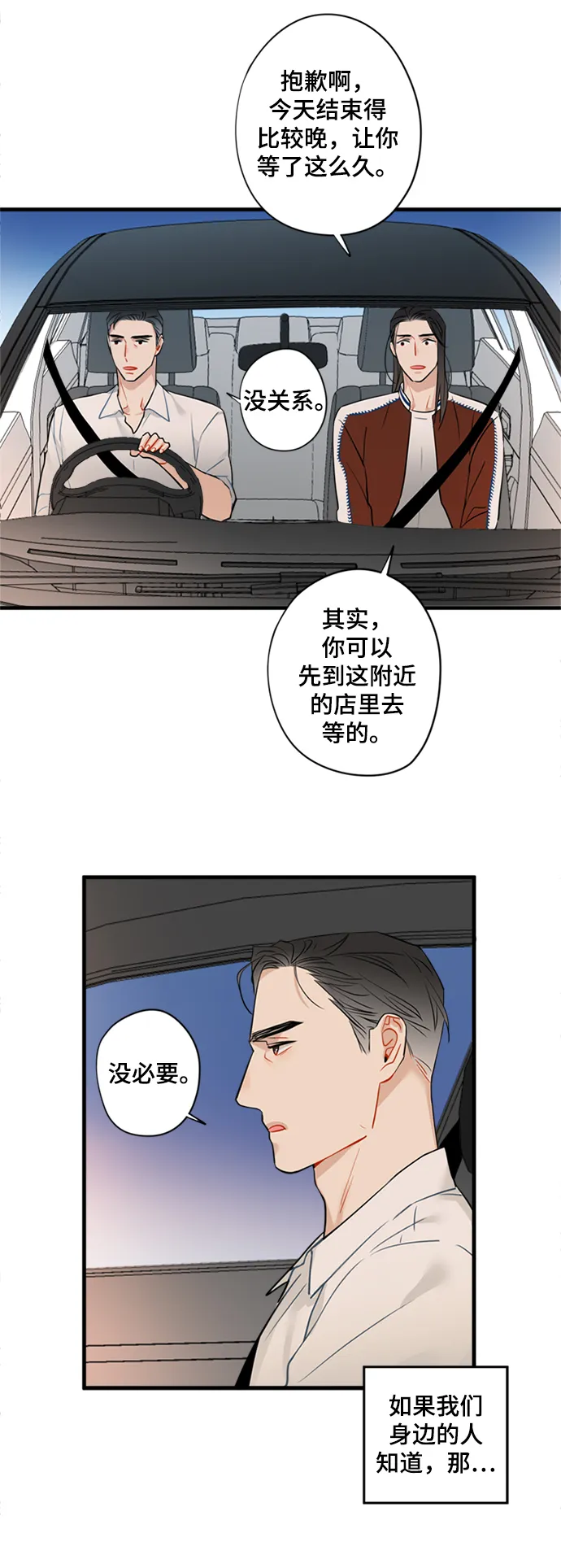 第17话 第30页