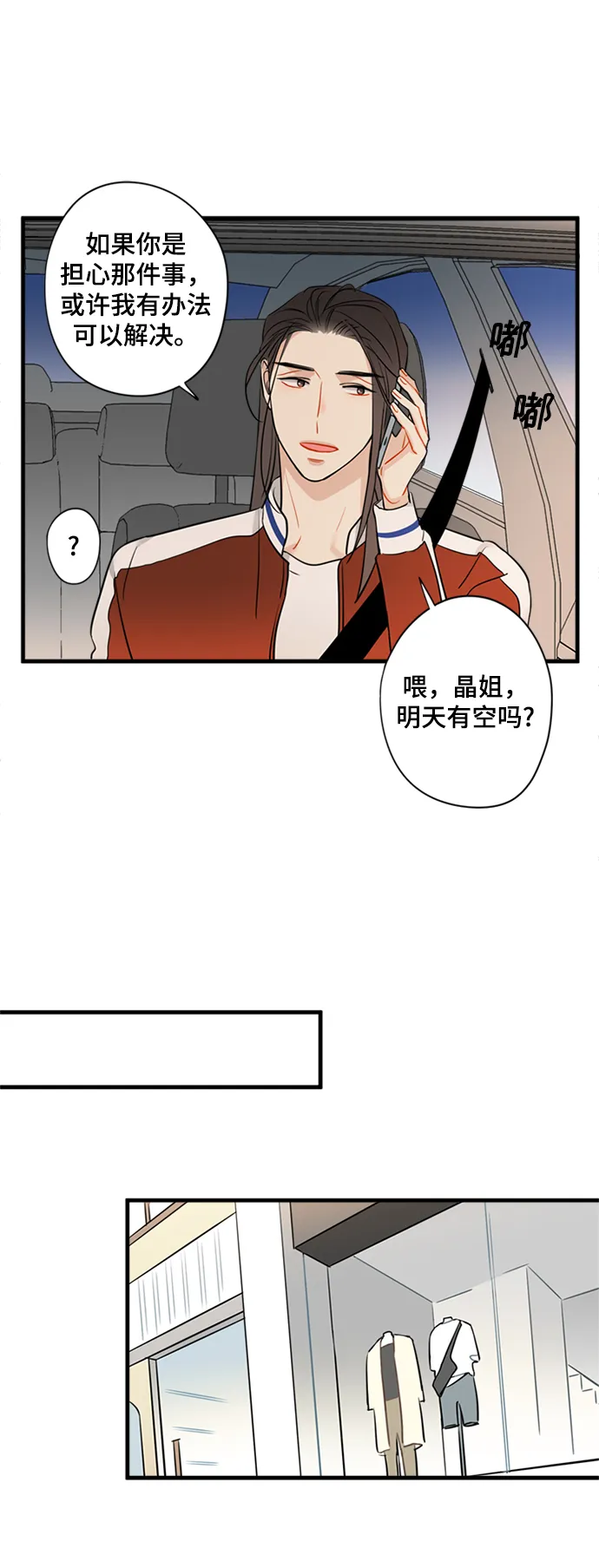 第17话 第33页