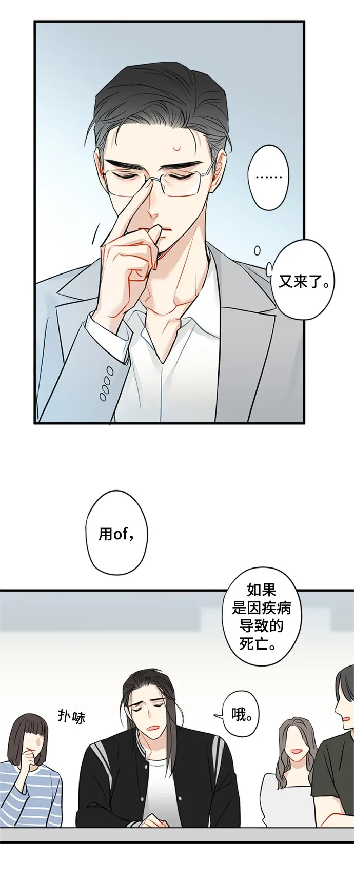 第12话 第5页