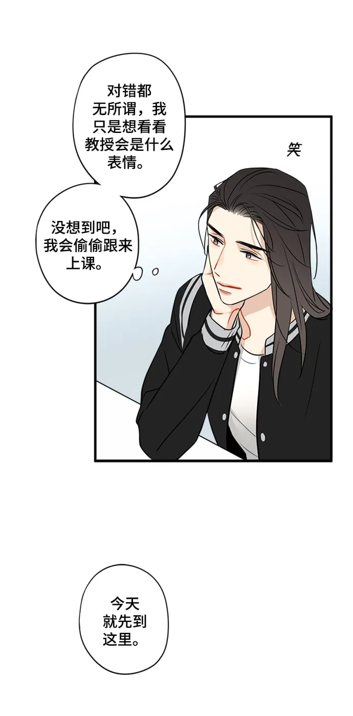 第12话 第6页