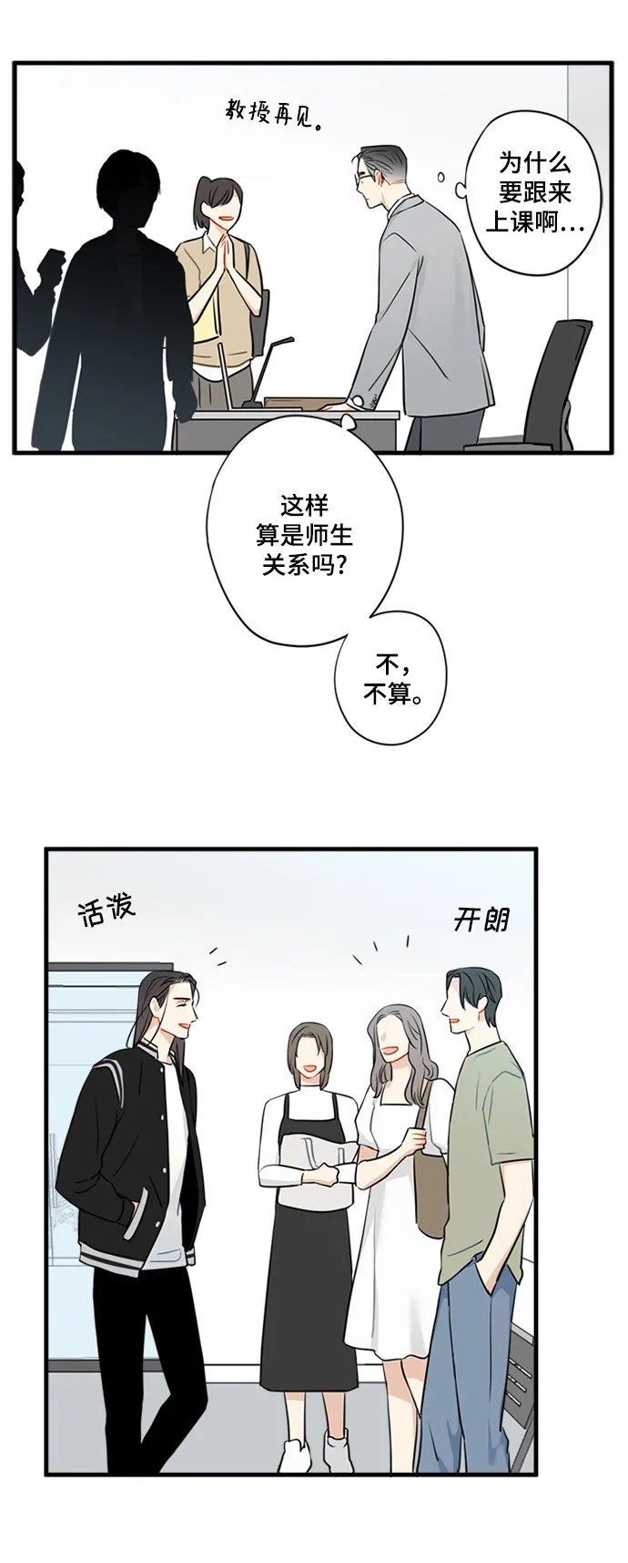 第12话 第7页
