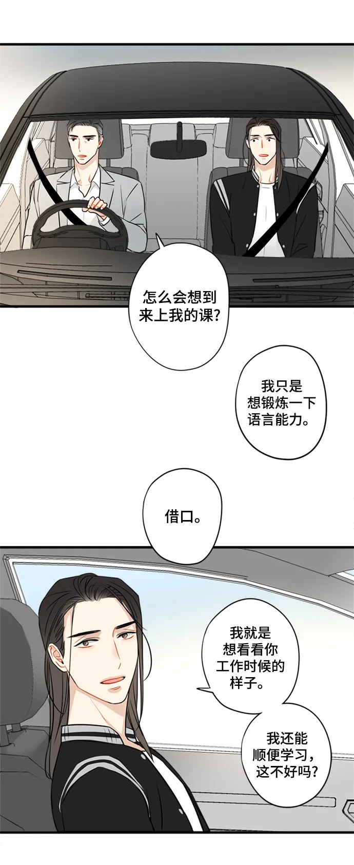 第12话 第9页