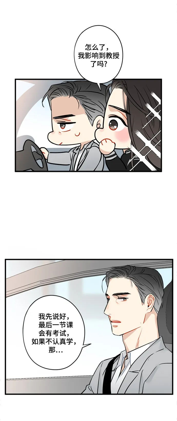 第12话 第10页