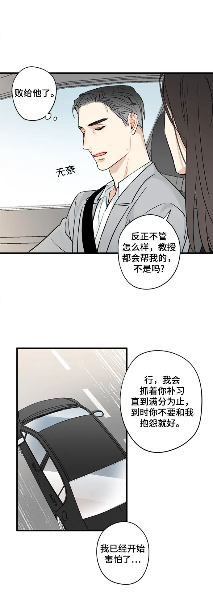 第12话 第13页