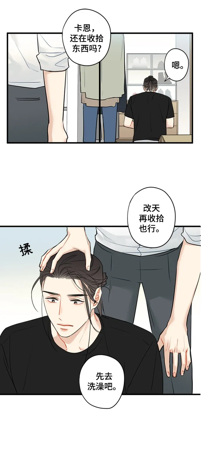 第12话 第17页