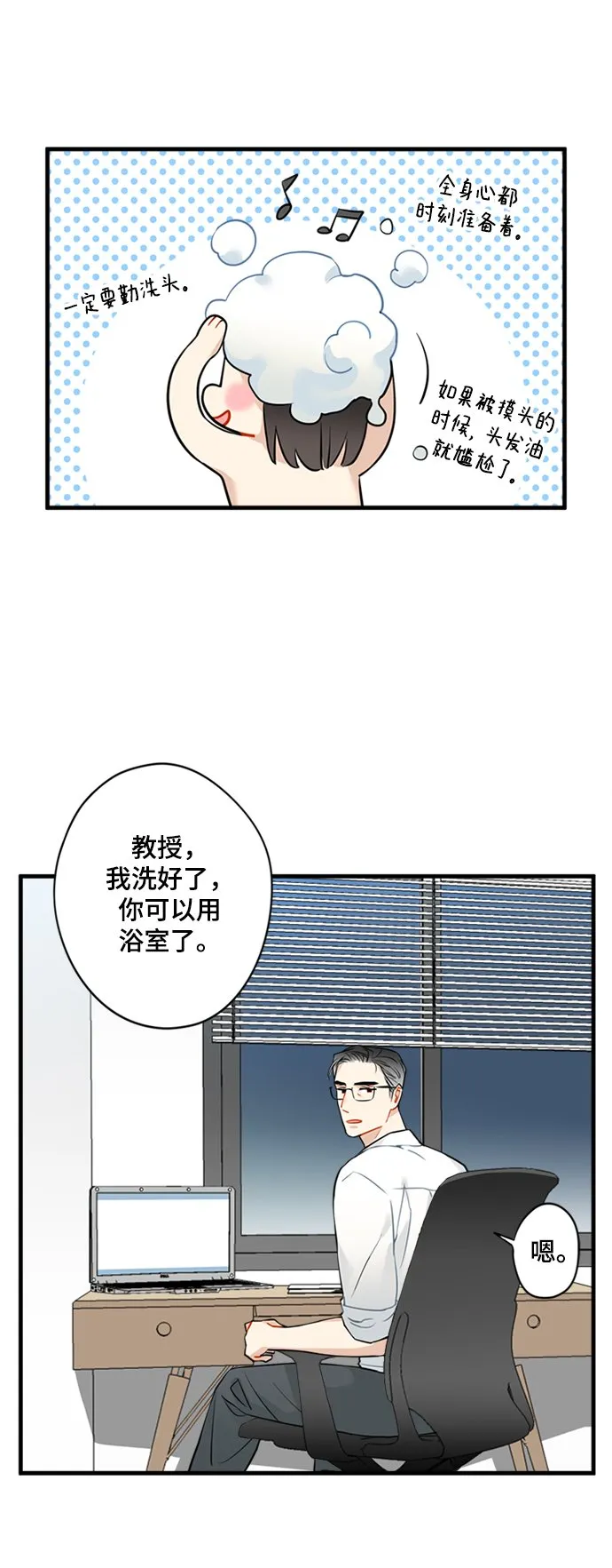 第12话 第19页