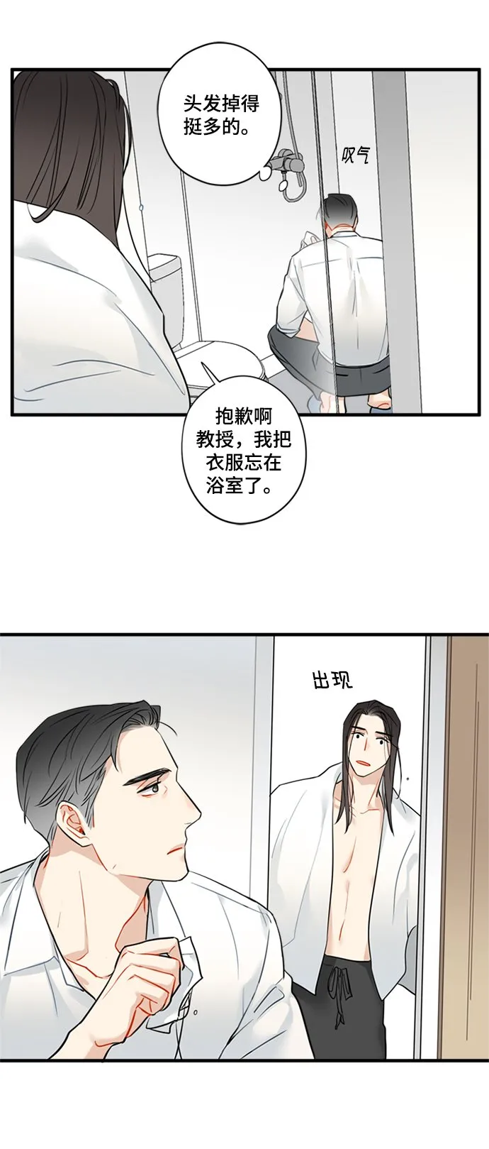 第12话 第21页