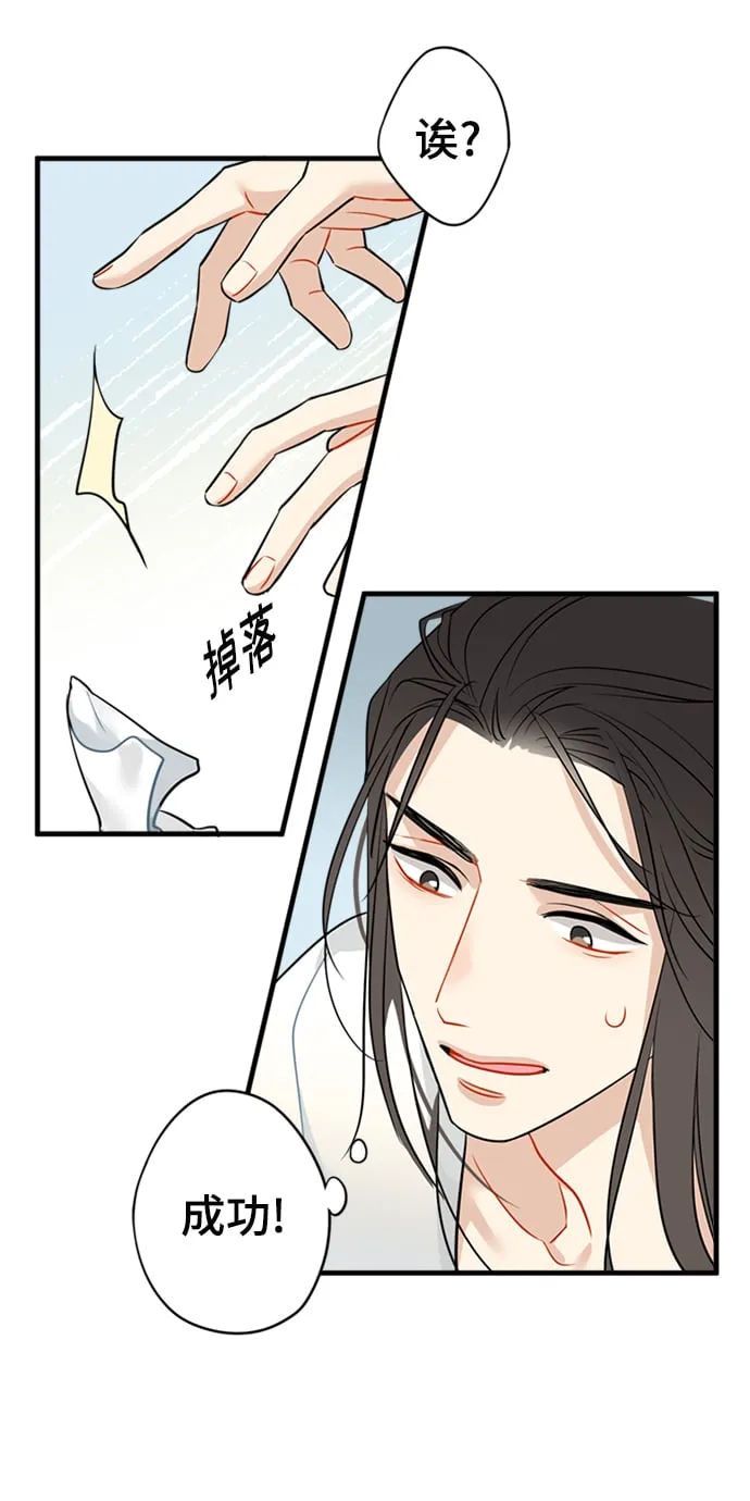 第12话 第25页