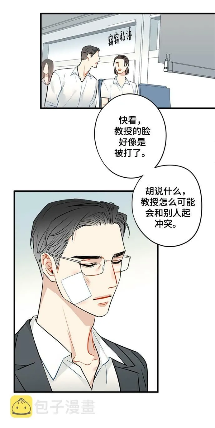 第9话 第3页