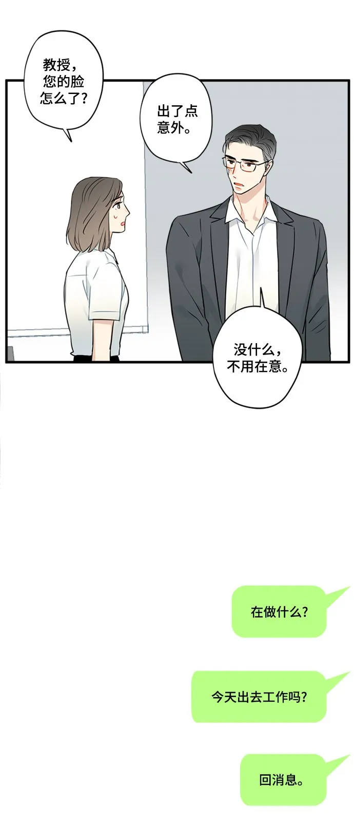 第9话 第4页
