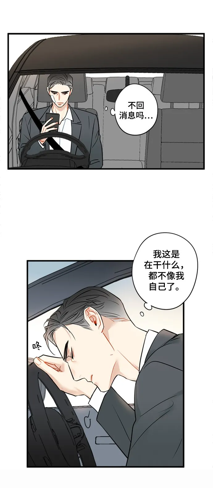 第9话 第5页
