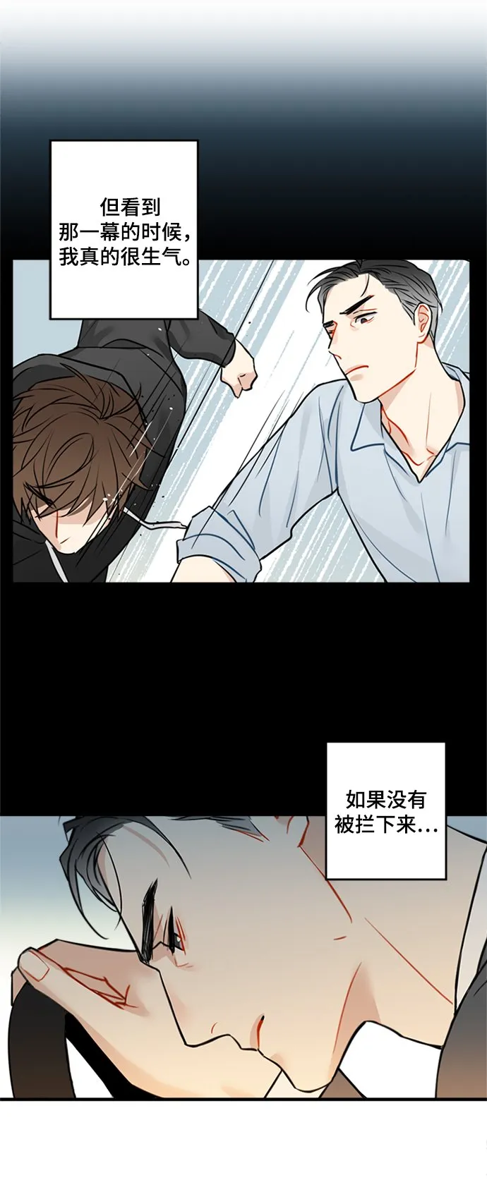 第9话 第6页