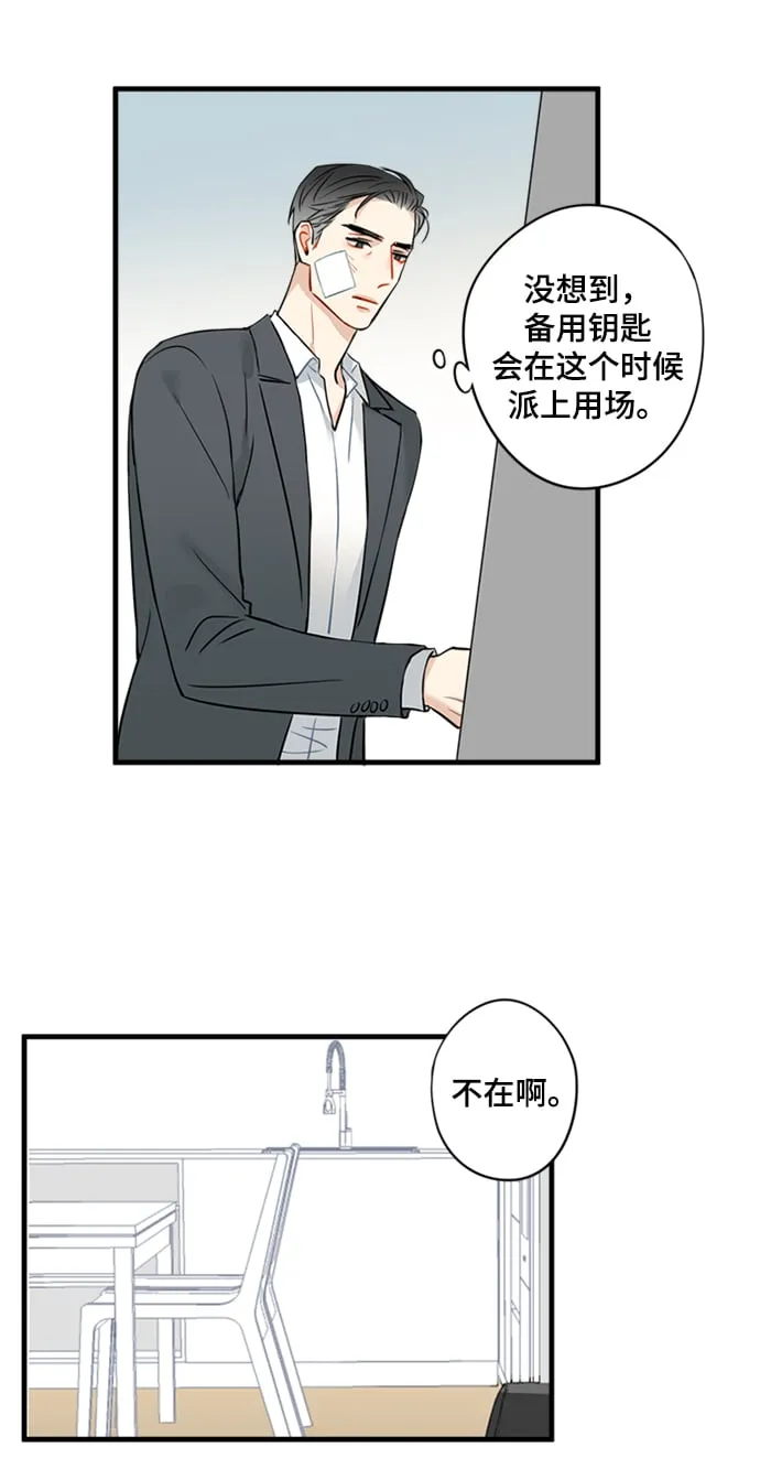 第9话 第8页