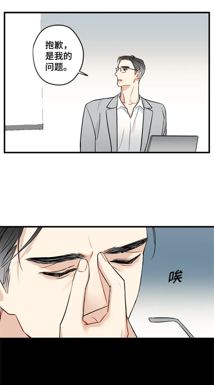 第9话 第12页