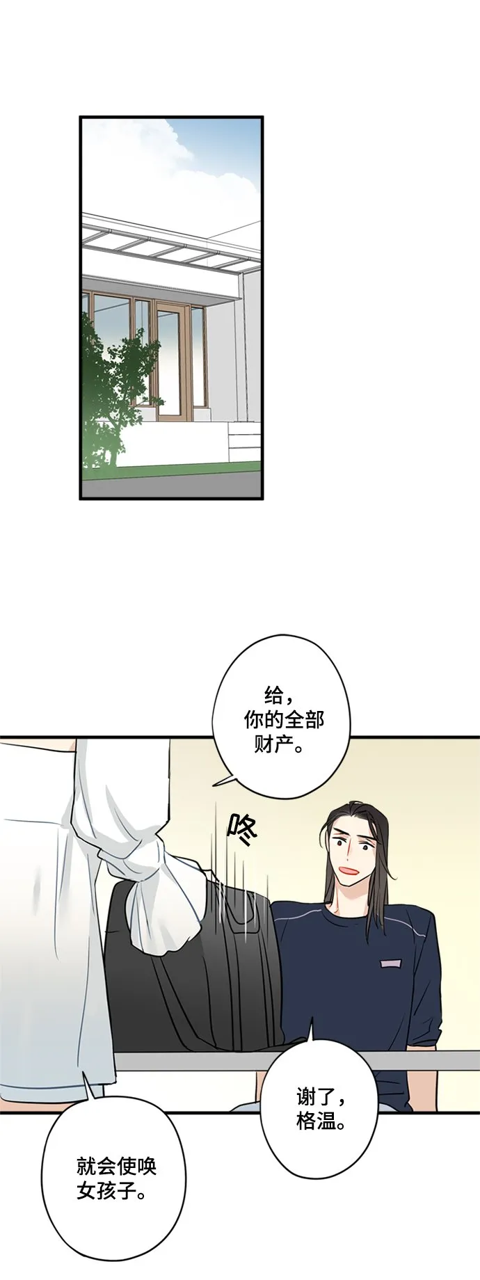 第9话 第21页