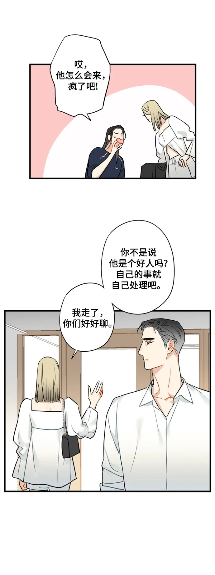 第9话 第23页
