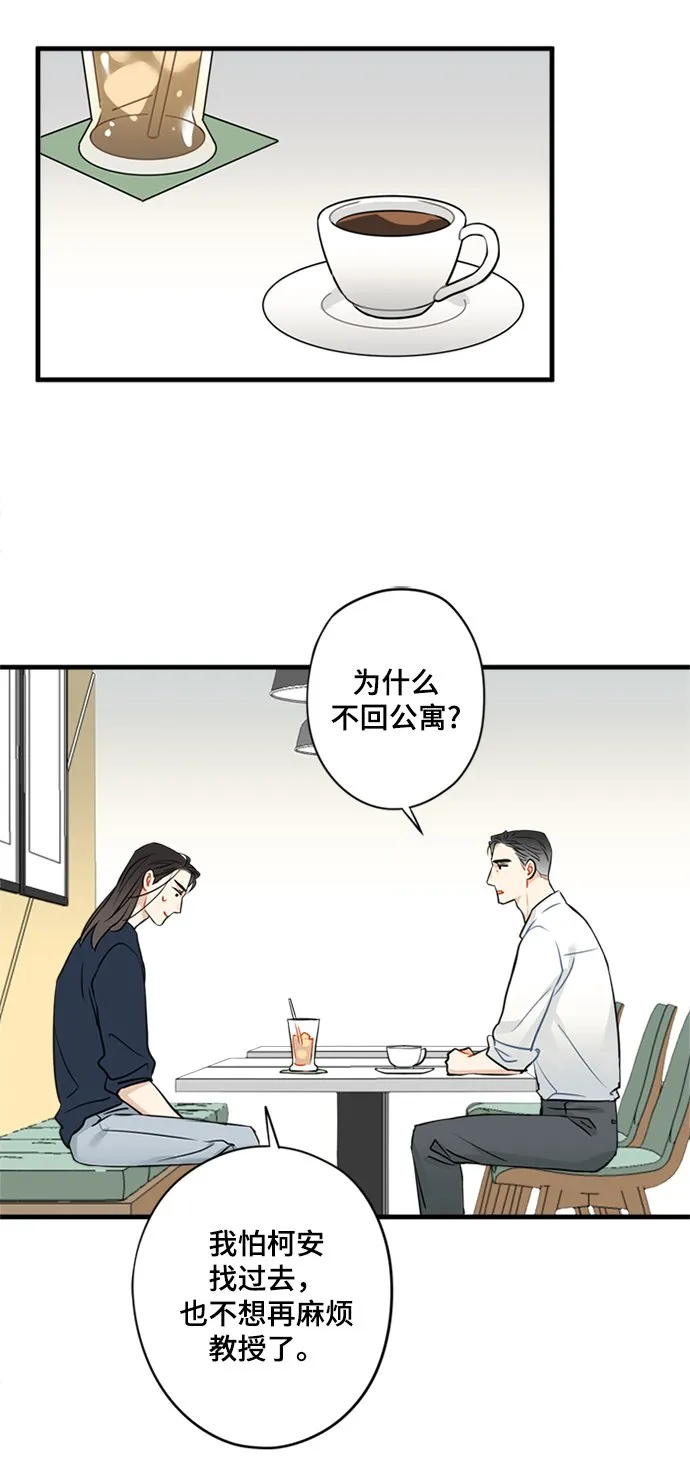 第9话 第25页