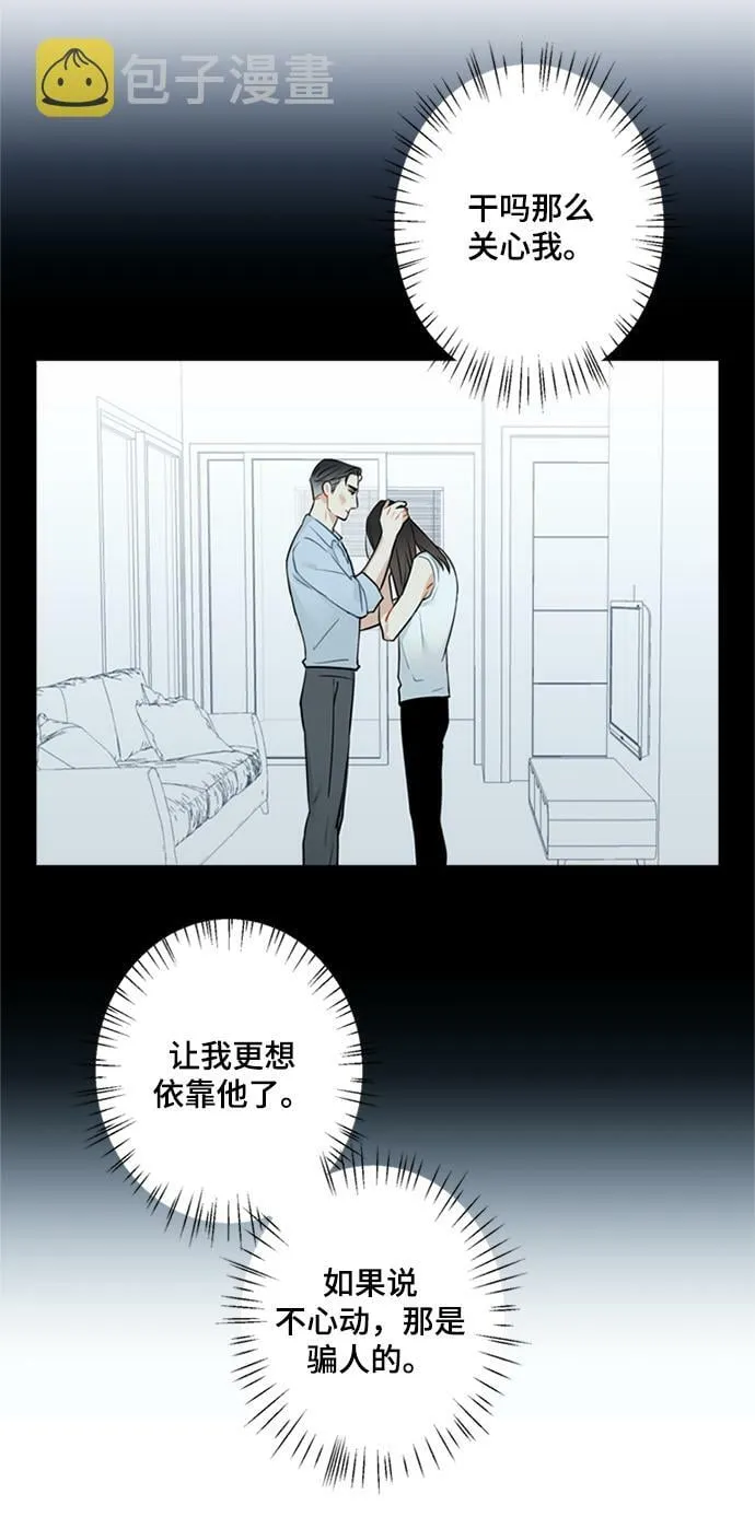 第9话 第27页