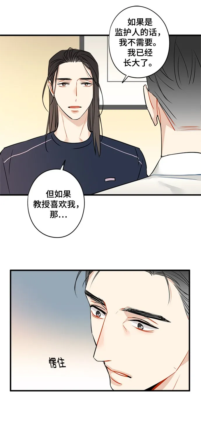 第9话 第31页
