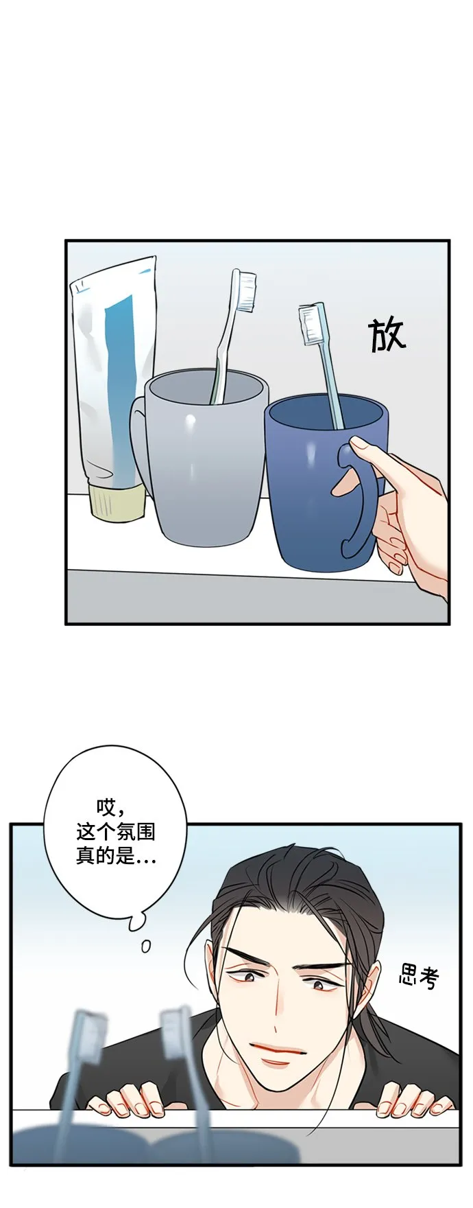 第10话 第4页