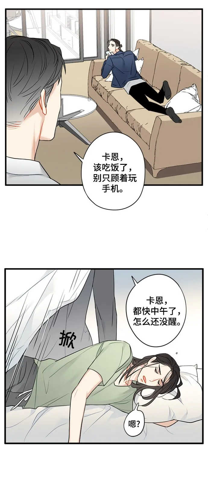 第10话 第27页