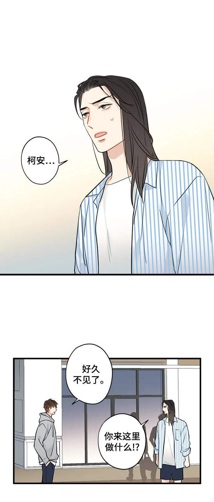 第7话 第3页