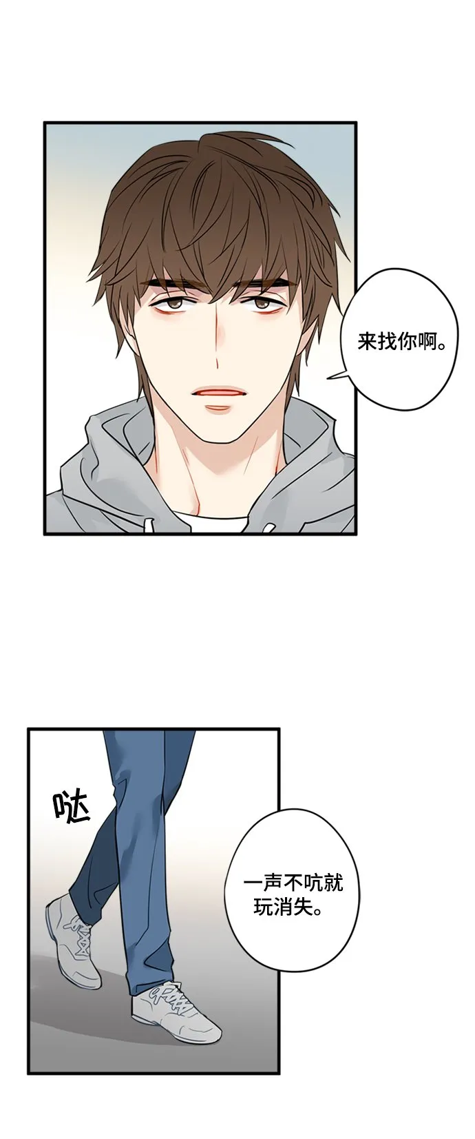 第7话 第4页