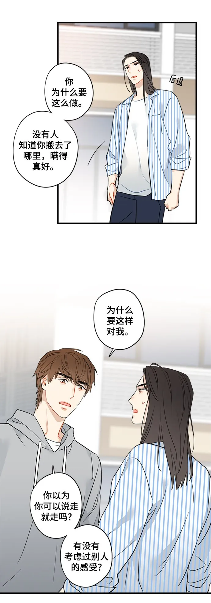 第7话 第5页