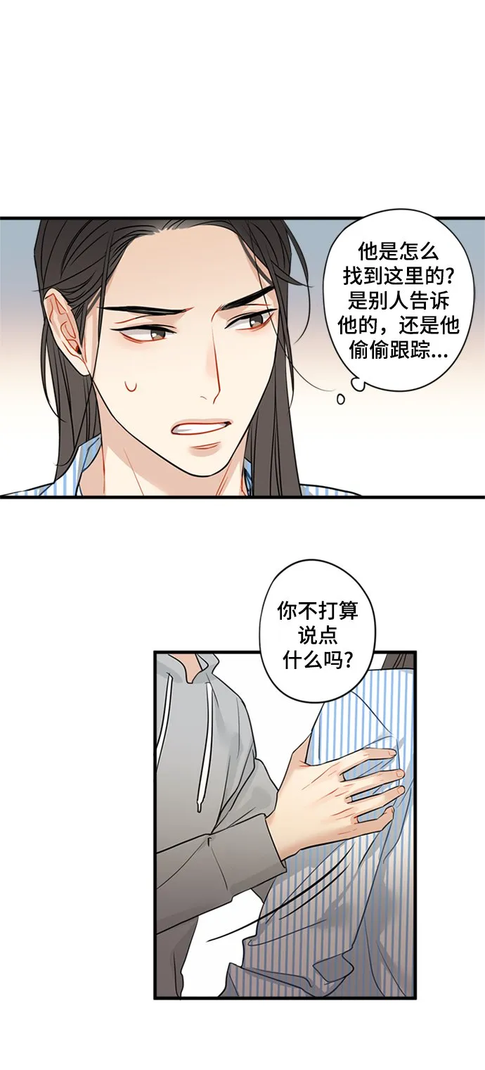 第7话 第6页