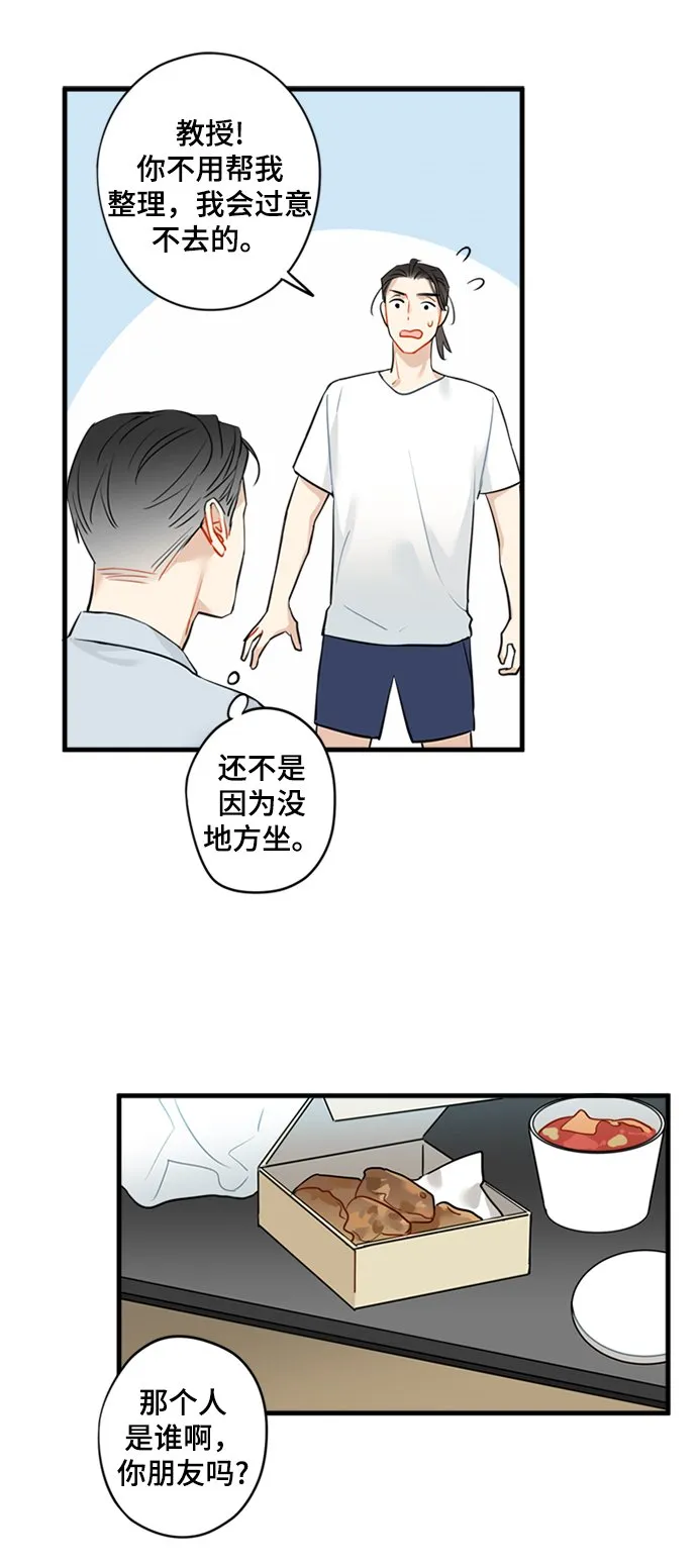 第7话 第20页