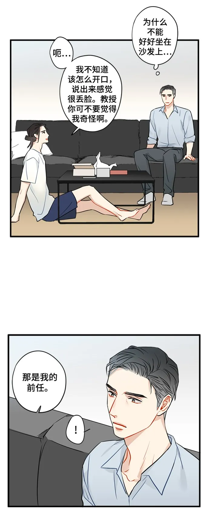 第7话 第21页