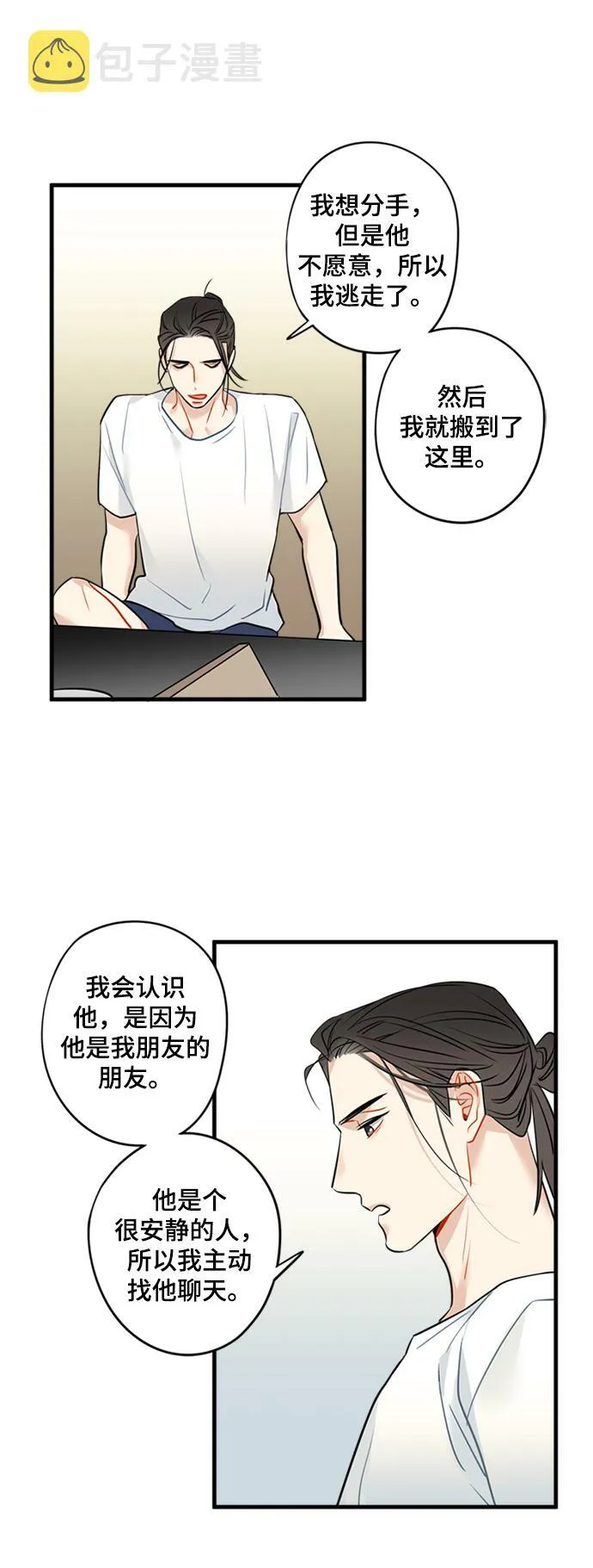 第7话 第22页