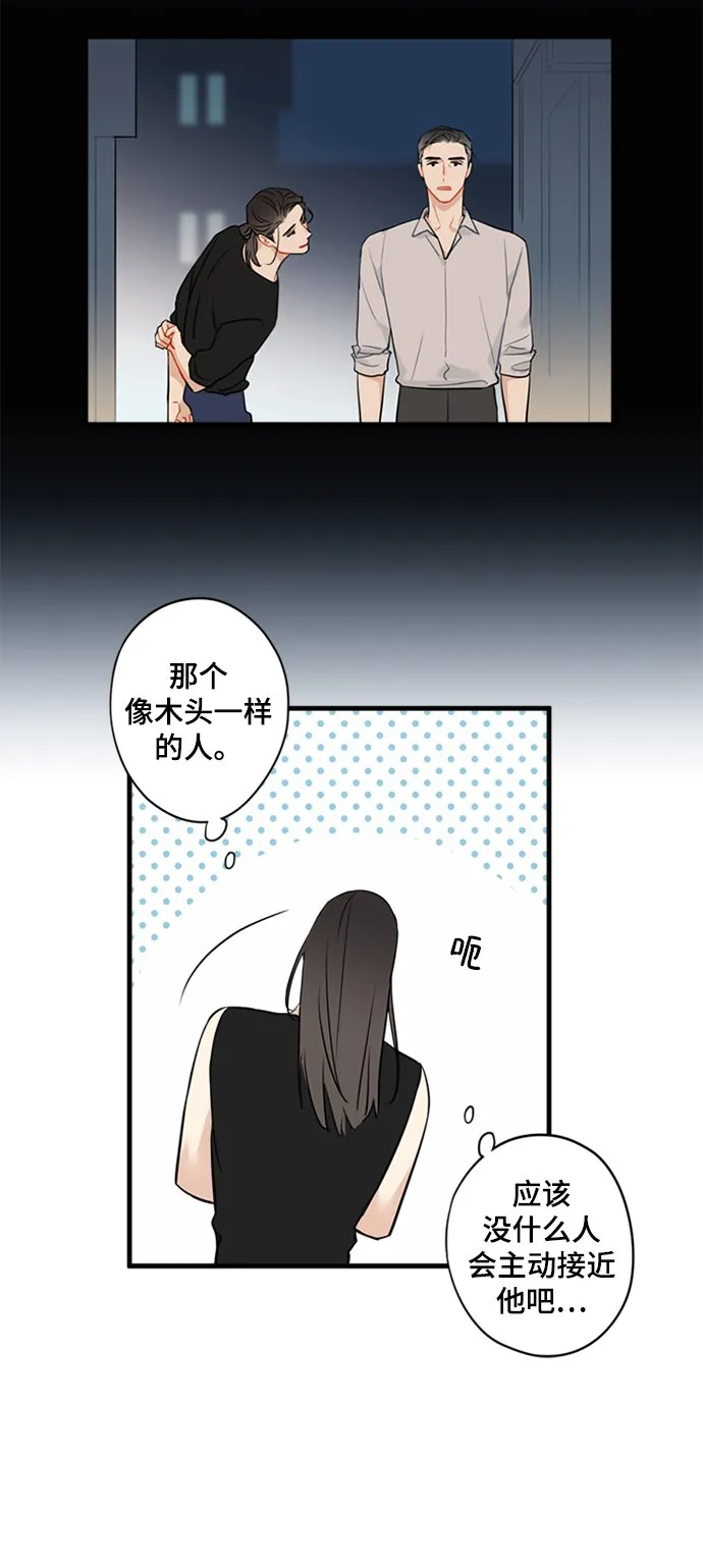第6话 第20页