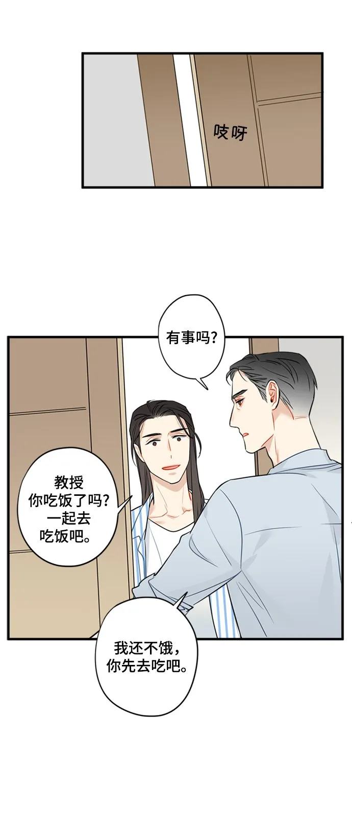 第6话 第22页