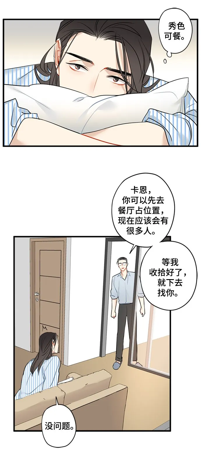 第6话 第27页