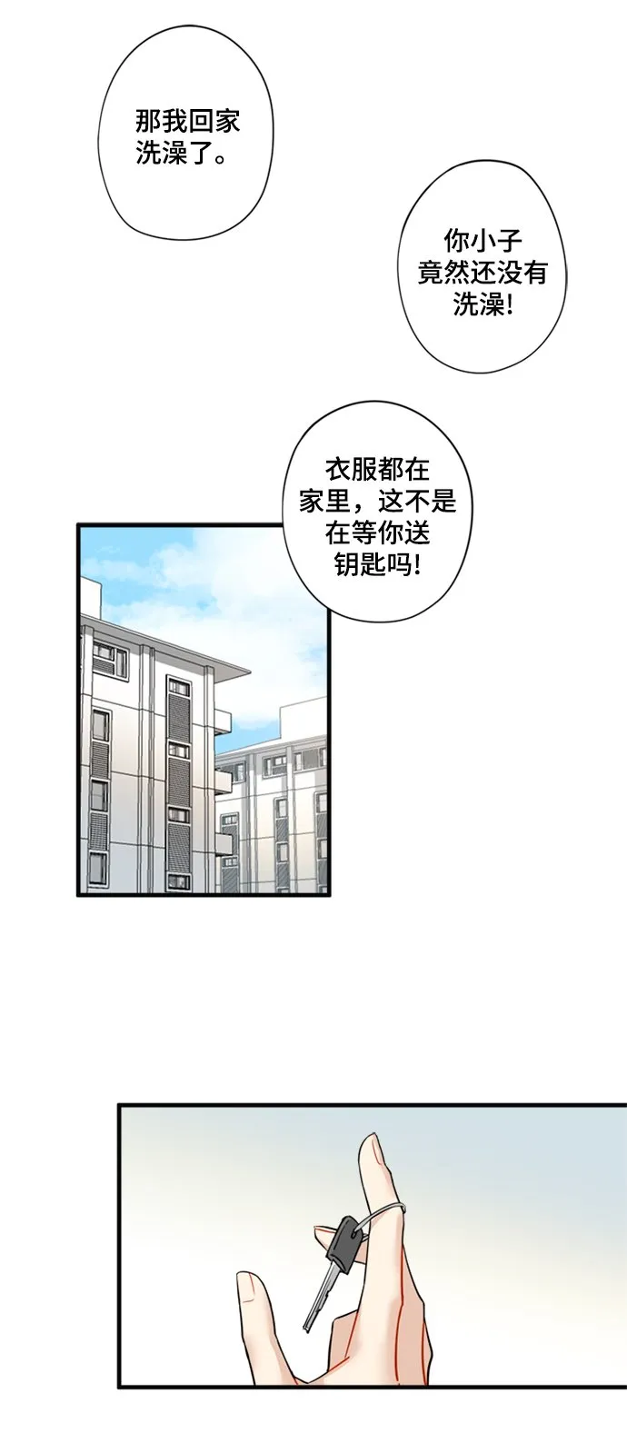 第5话 第4页