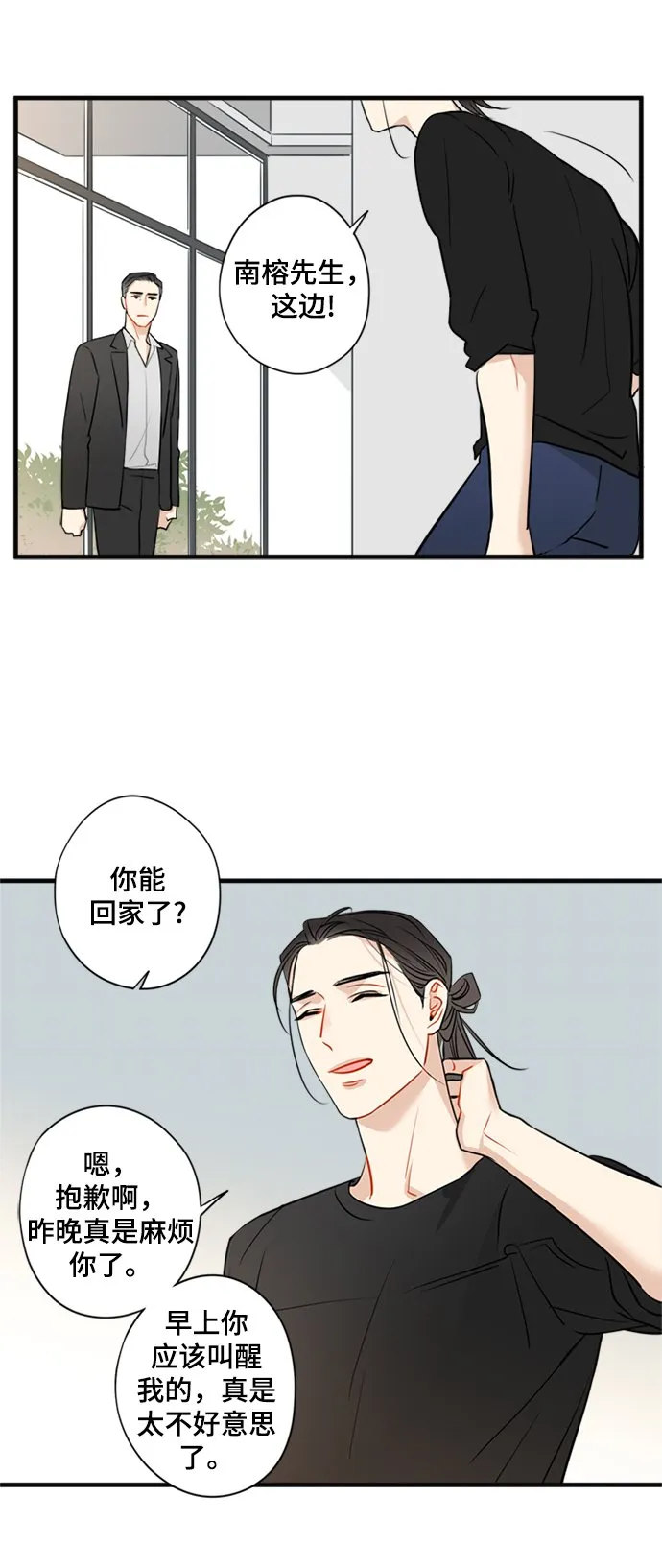 第5话 第6页